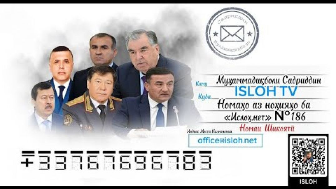 Номаҳо аз ноҳияҳо ба «isloh.net» №186-نامه ها به إصلاح