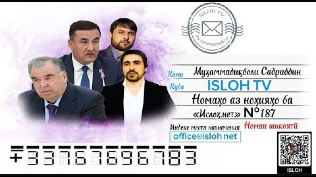 Letters from the districts to "isloh.net" No. 187-letters to reform