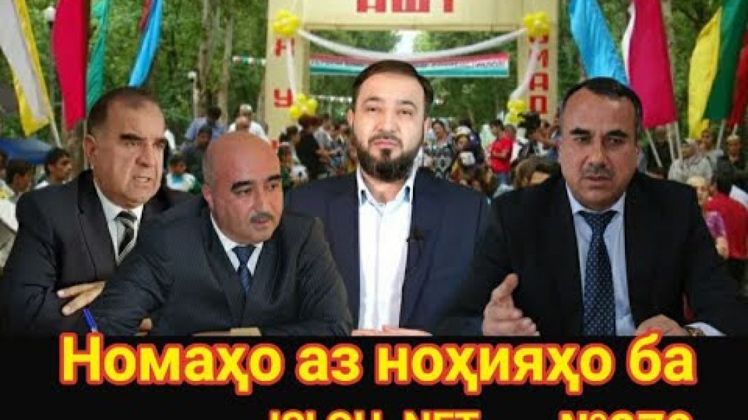 🛑 Номаҳо аз ноҳияҳо ба «Ислоҳ нет» №270 -نامه ها به إصلاح