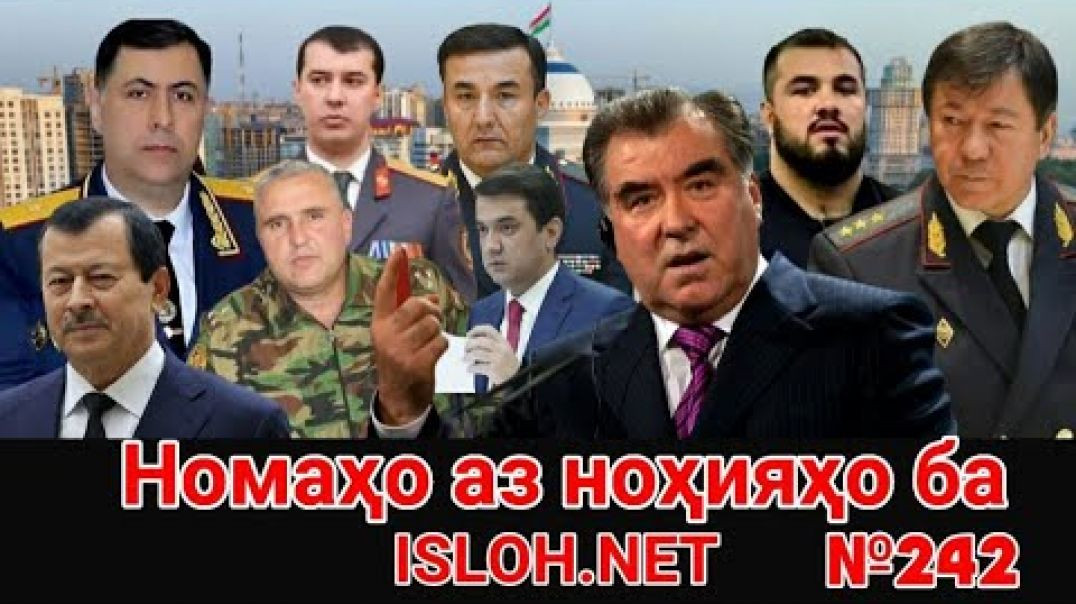 🛑Номаҳо аз ноҳияҳо ба «Ислоҳ нет» №242 -نامه ها به إصلاح