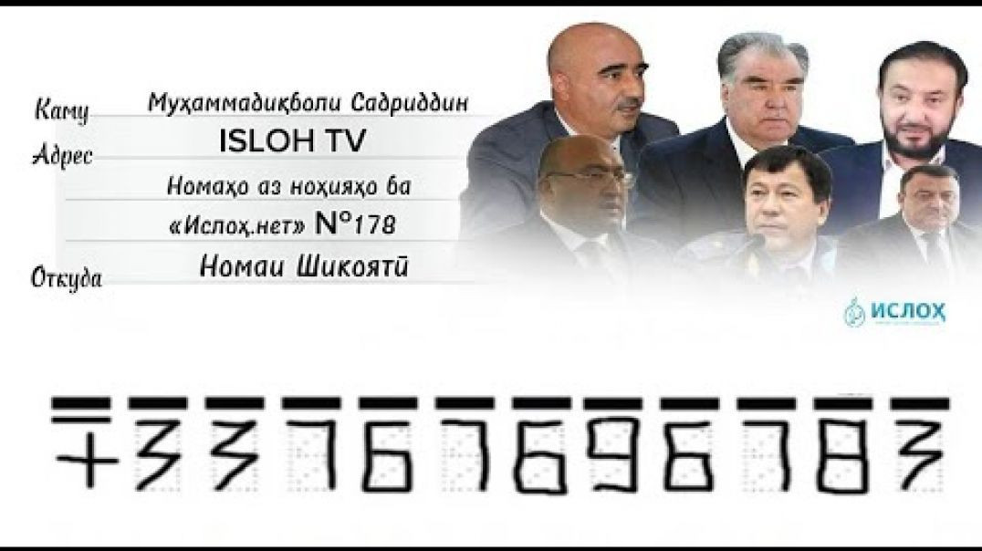 Номаҳо аз ноҳияҳо ба «isloh.net» №178-نامه ها به إصلاح