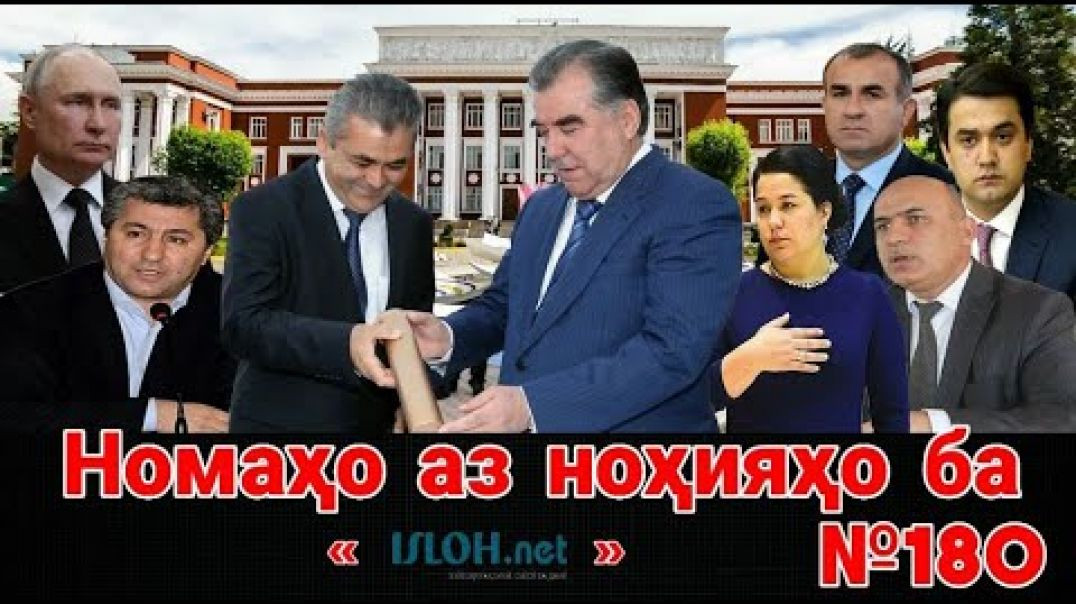 Letters from districts to "isloh.net" No. 180-letters to reform