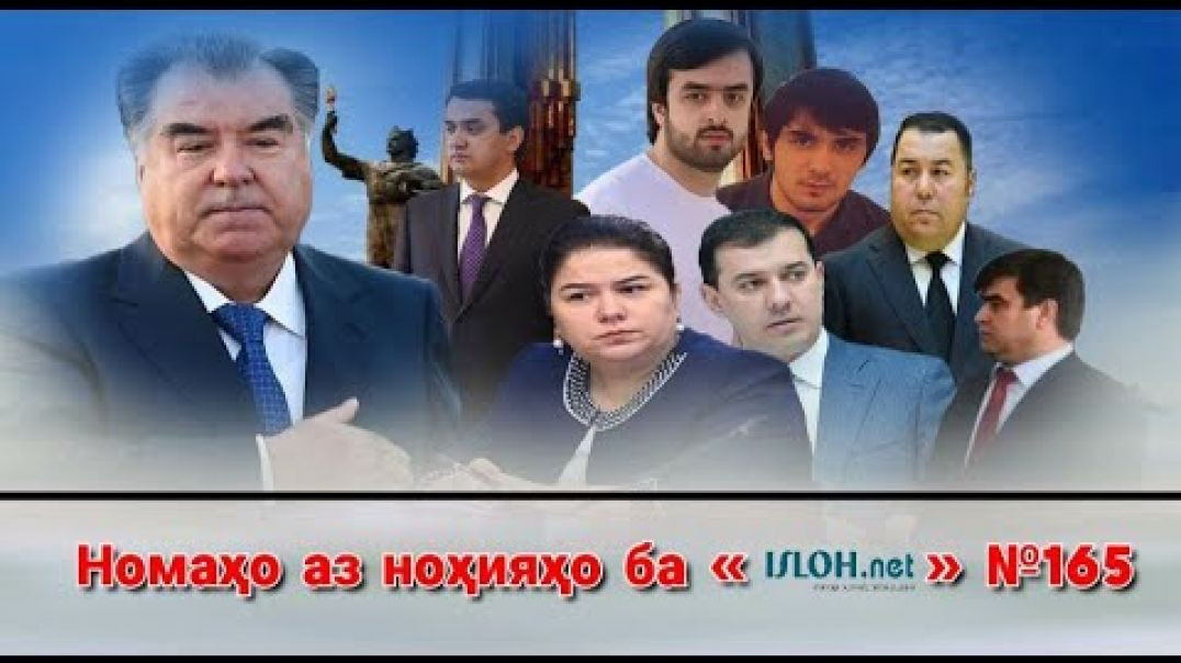 Номаҳо аз ноҳияҳо ба «isloh.net» №165-نامه ها به إصلاح