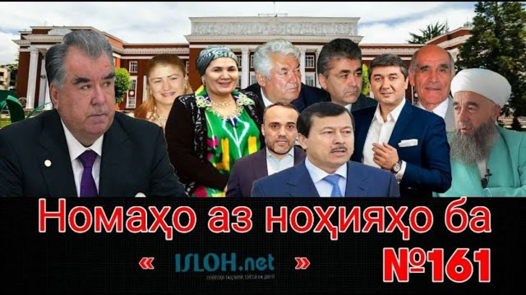 Номаҳо аз ноҳияҳо ба «isloh.net» №161-نامه ها به إصلاح