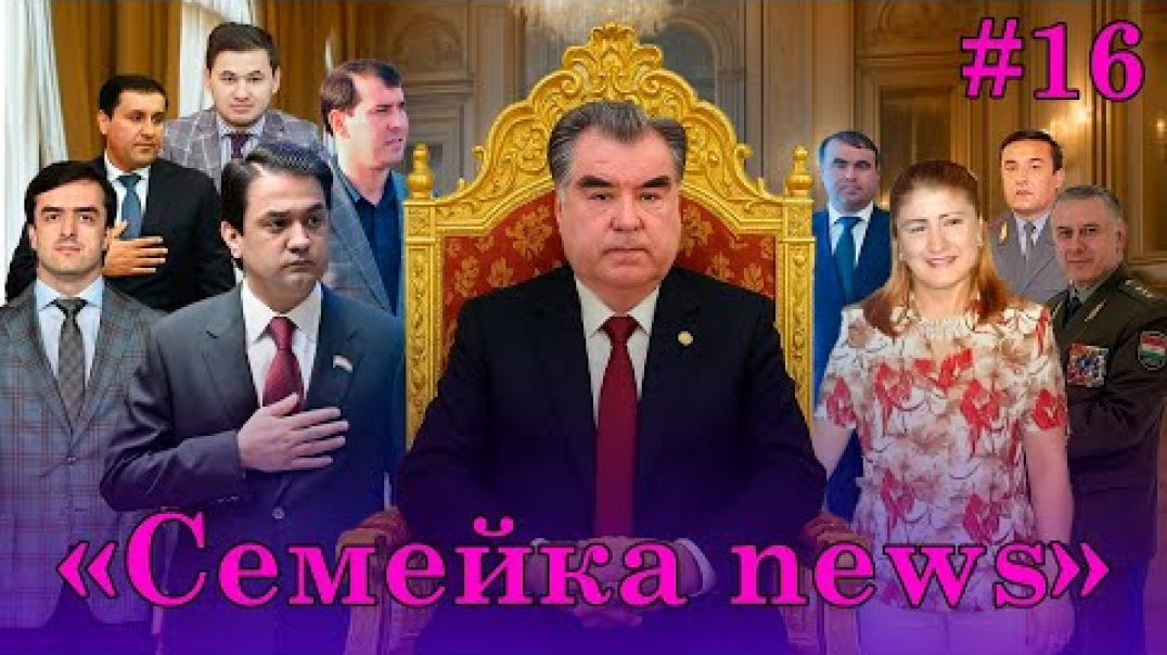 ⁣🟢Семейка News №16-ВИЖА! -Exclusive