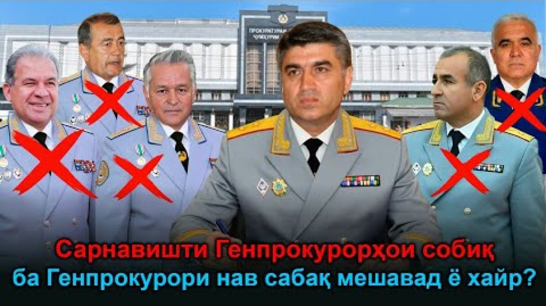 ⁣🛑Оё ба Ҳ.Воҳидзода сабақ мешавад ё не?