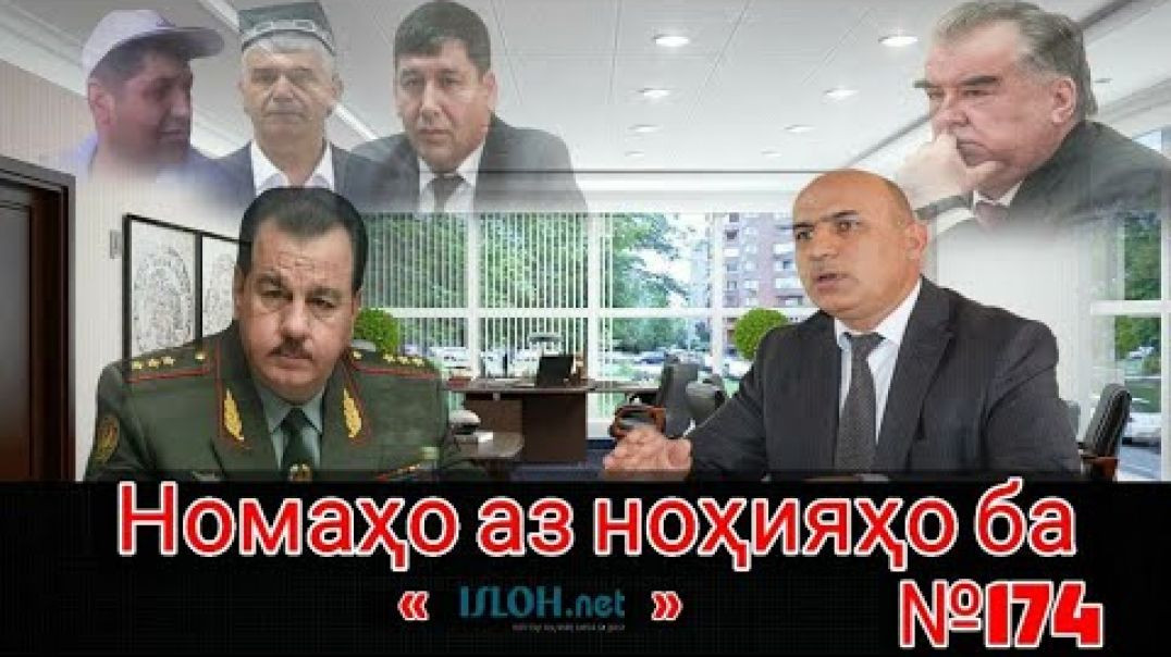 Номаҳо аз ноҳияҳо ба «isloh.net» №174-نامه ها به إصلاح