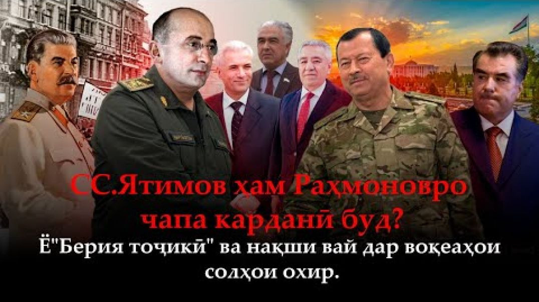⁣🆘 СС.Ятимов ҳам Раҳмоновро чапа кардани буд? Бубин, то огоҳ боши