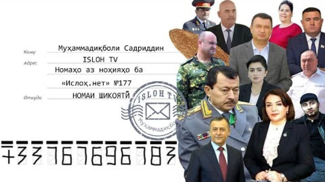 Номаҳо аз ноҳияҳо ба «isloh.net» №177-نامه ها به إصلاح