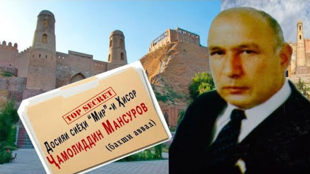 ⁣Досияи сиёҳи Ҷамолиддин Мансуров №1 جنايتهاي جمال الدين منصورف١