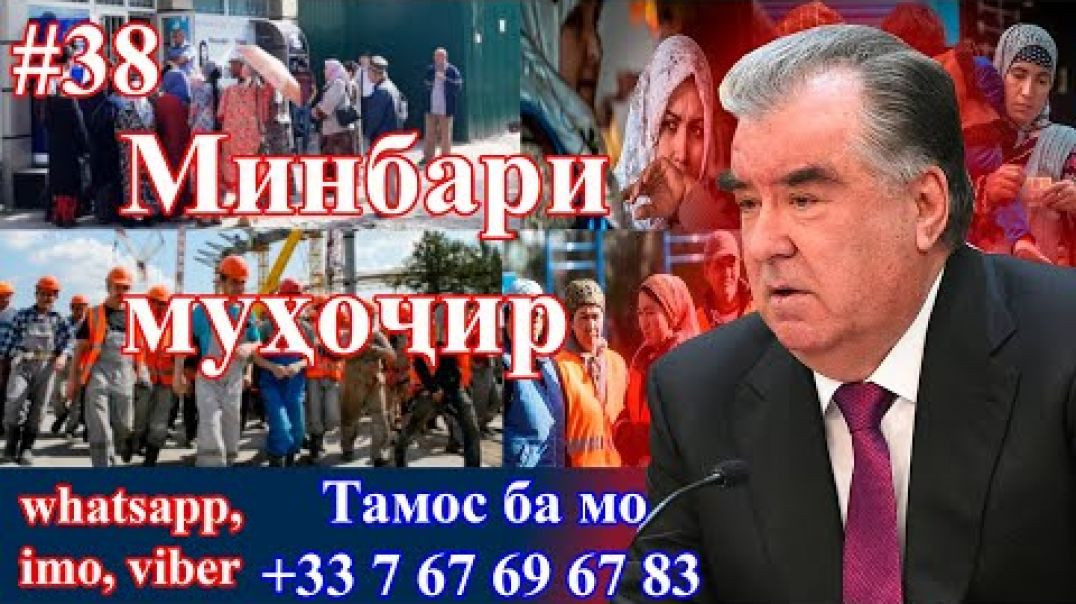 ⁣Минбари муҳоҷир №38 | 25.12.2020 | برنامه منبر مهاجر