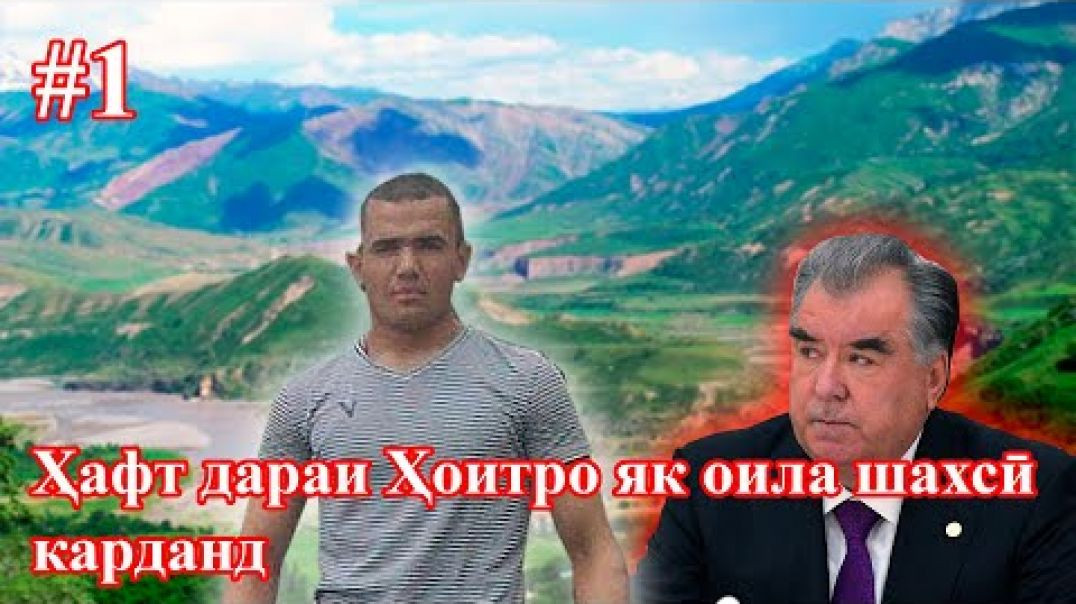 ⁣Қорун Ҳоитро аз Фиръавн харида шахсӣ кард