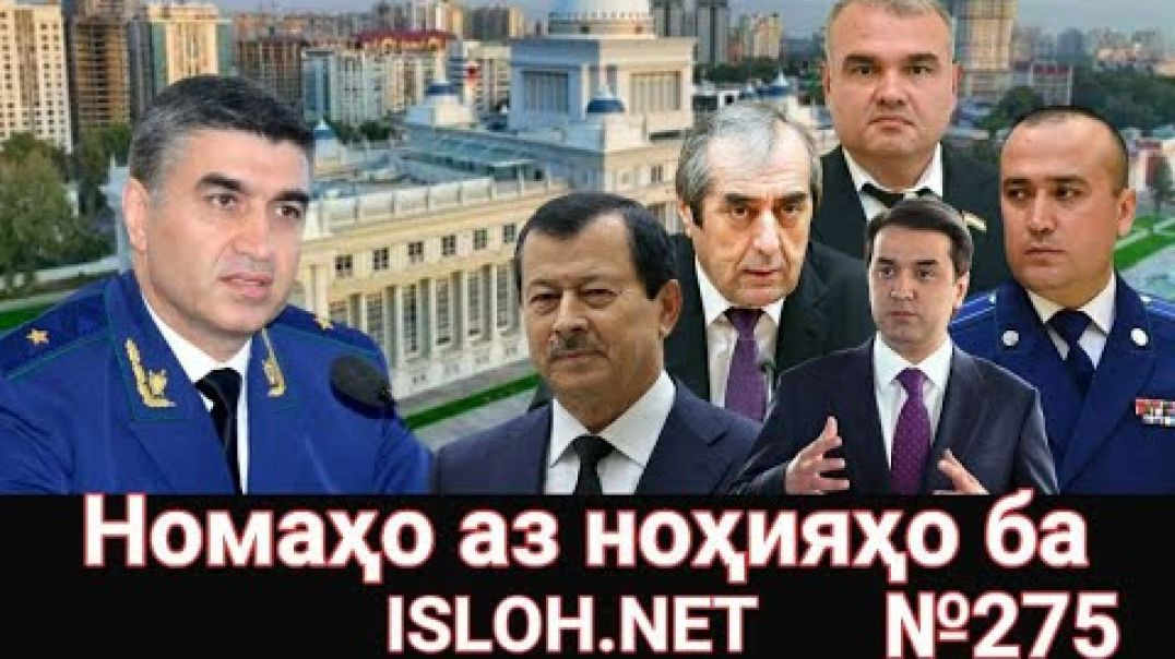 ⁣🛑 Номаҳо аз ноҳияҳо ба «Ислоҳ нет» №275 -نامه ها به إصلاح