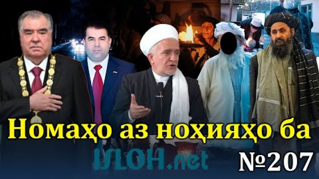 ⁣Letters from the districts to "Isloh Net" No. 207-letters to Isloh