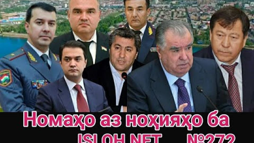 ⁣🛑 Номаҳо аз ноҳияҳо ба «Ислоҳ нет» №272 -نامه ها به إصلاح