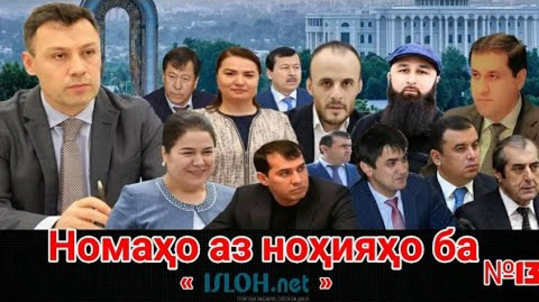 ⁣Номаҳо аз ноҳияҳо ба «isloh.net» №132-نامه ها به إصلاح