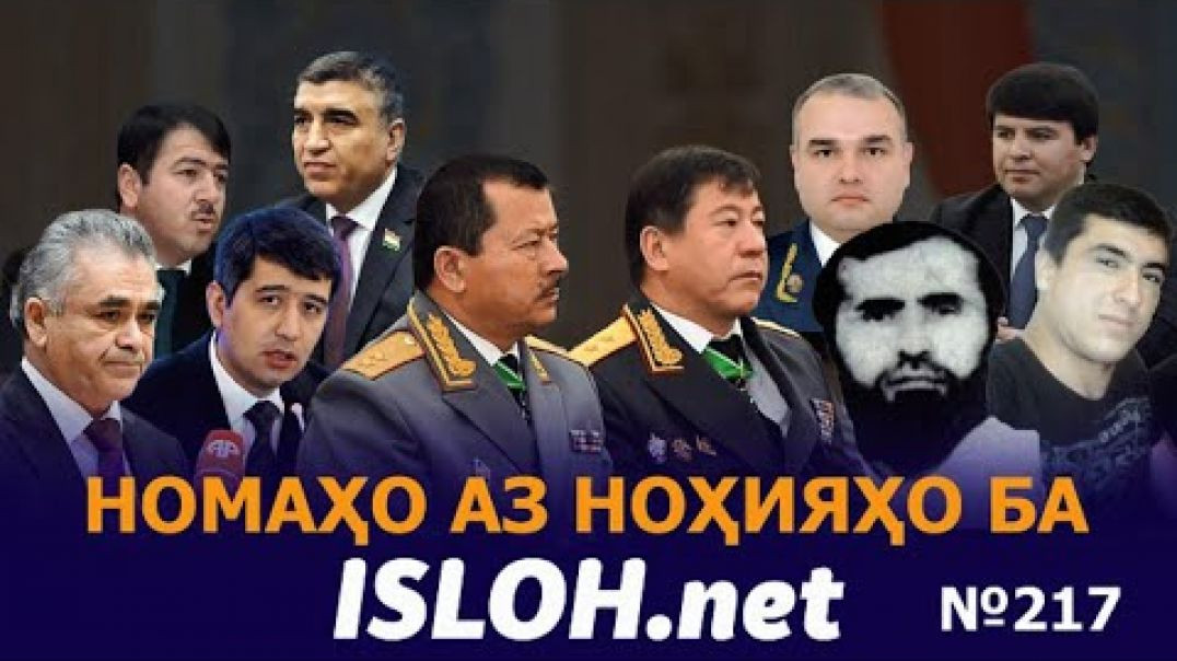 ⁣🛑Номаҳо аз ноҳияҳо ба «Ислоҳ нет» №217-نامه ها به إصلاح