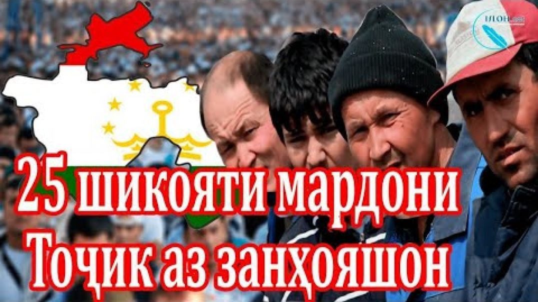 ⁣25 шикояти мардони Тоҷик аз занҳояшон