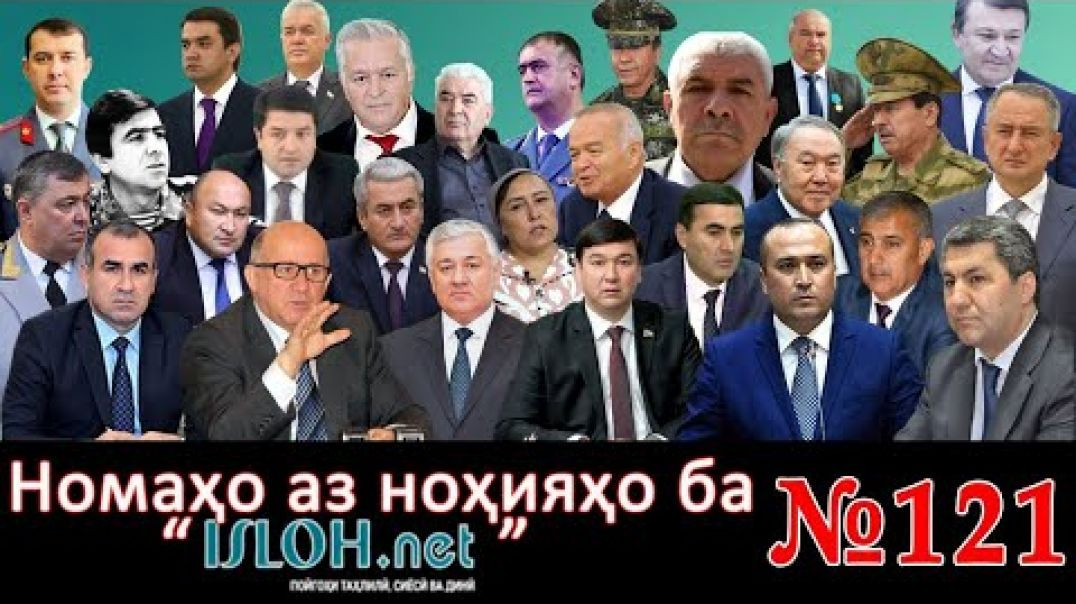 ⁣Номаҳо аз ноҳияҳо ба «isloh.net» №121-نامه ها به إصلاح