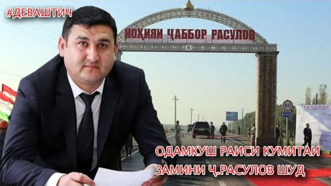 ⁣Қотил зиндонӣ нашуду раис шуд, адолати режими Раҳмонов….