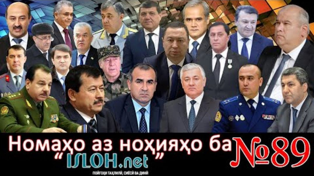 ⁣Номаҳо аз ноҳияҳо ба «isloh.net» №89-نامه ها به إصلاح