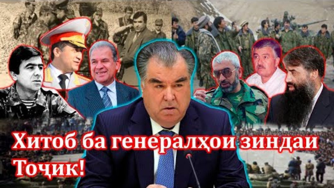 ⁣Генералҳои “шуришӣ”, кушта ва зиндонӣ шуданд. Ту ҳоло зиндаӣ!