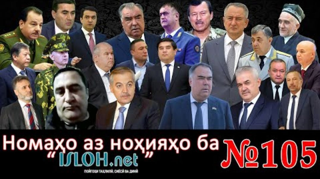⁣Номаҳо аз ноҳияҳо ба «isloh.net» №105-نامه ها به إصلاح