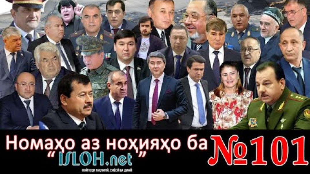 ⁣Номаҳо аз ноҳияҳо ба «isloh.net» №101نامه ها به إصلاح