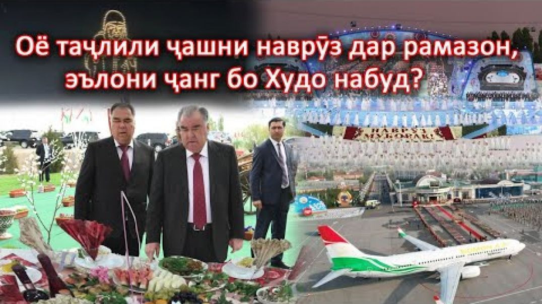 ⁣Раҳмонов дар Хуҷанд чихел Рӯза хурд ? Эълони ҷанг бо Худо…