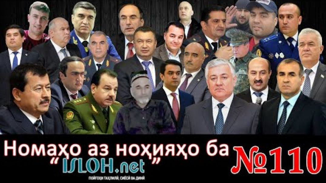 ⁣Номаҳо аз ноҳияҳо ба «isloh.net» №110-نامه ها به إصلاح