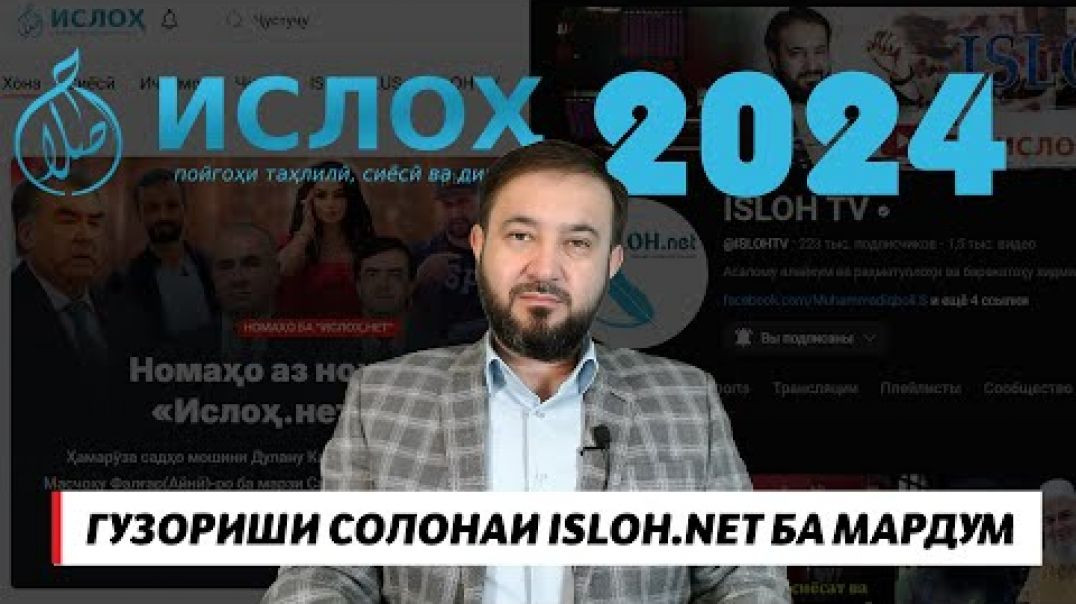 ⁣🛑Роҳи мо идома дорад, онро бо ҳам тай мекунем! -бубин ва огоҳ бош!