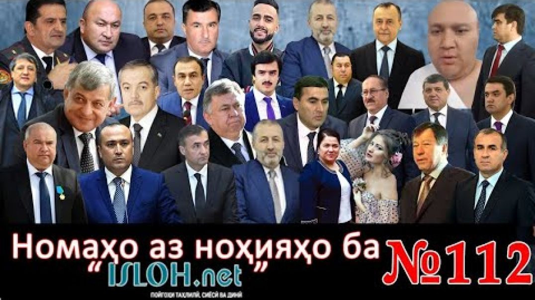 ⁣Номаҳо аз ноҳияҳо ба «isloh.net» №112-نامه ها به إصلاح