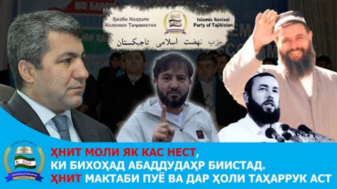 ⁣ҲНИТ моли шахсии як кас нест-Ислоҳот ва тағйиротро интизорем!