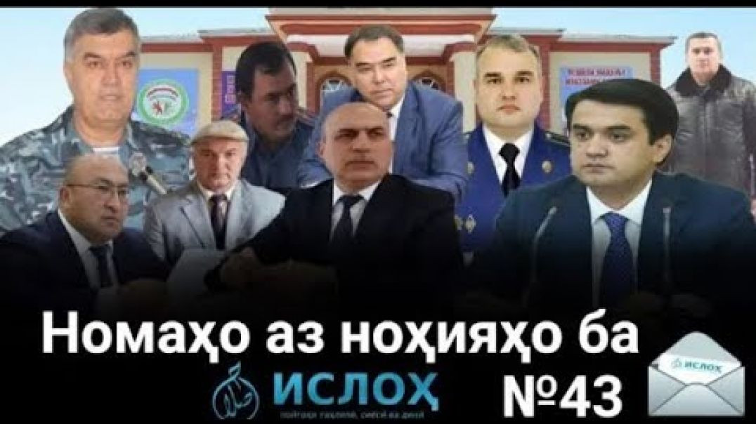 ⁣Letters from districts to "isloh.net" No. 43-letters to fix