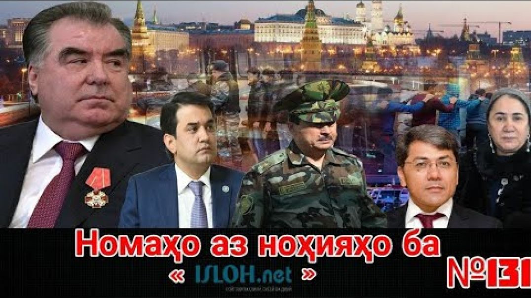 ⁣Номаҳо аз ноҳияҳо ба «isloh.net» №131-نامه ها به إصلاح