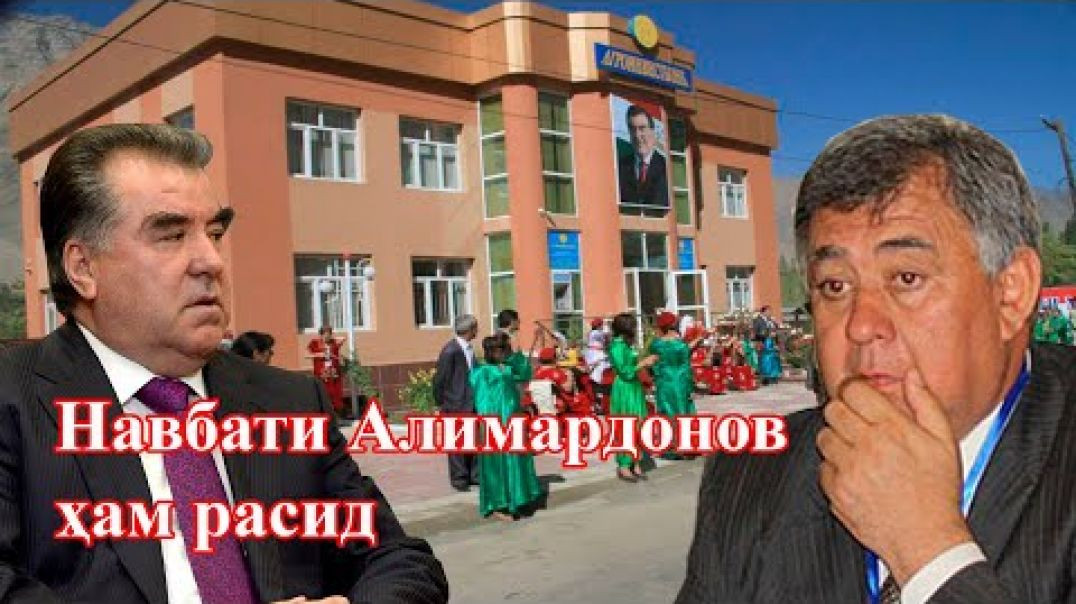 ⁣Алимардоновро Раҳмонов зиндон мекунад
