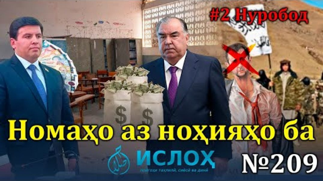 Letters from the districts to "Isloh Net" No. 209-letters to Isloh