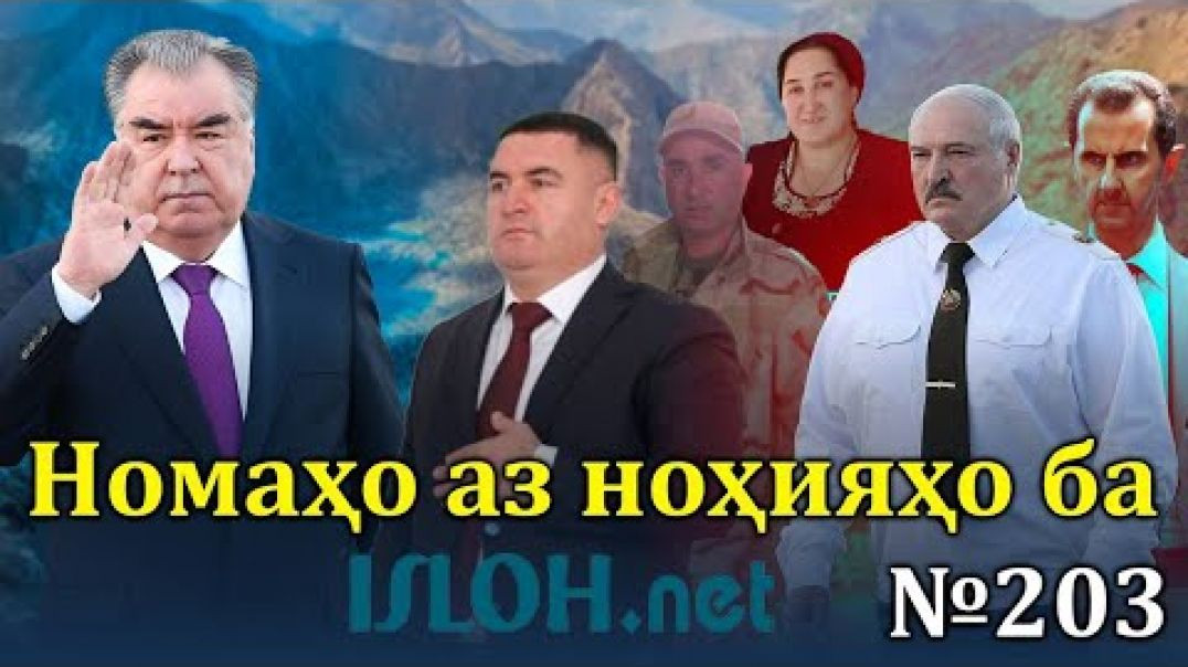 ⁣Letters from districts to "isloh net" No. 203 Letters for correction