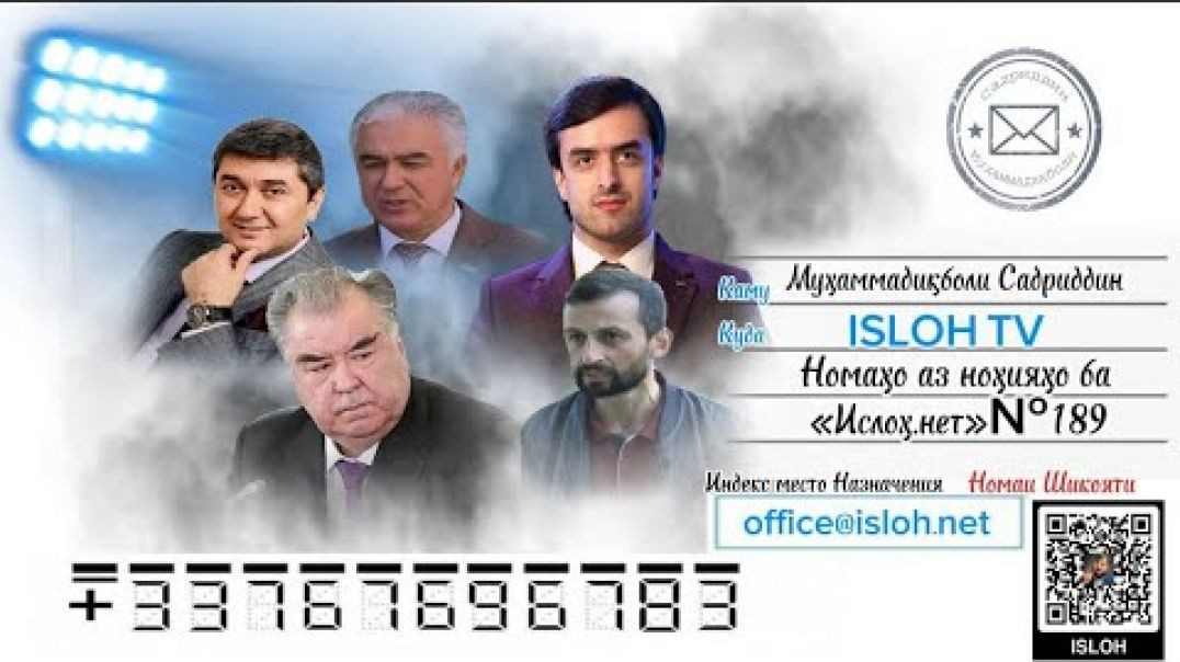 ⁣Номаҳо аз ноҳияҳо ба «isloh.net» №189-نامه ها به إصلاح