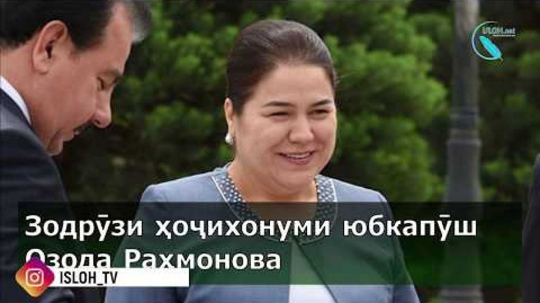 ⁣Табрикоти " Ислоҳ" ба Озода Раҳмонова / اصلاح آزاده رحماناوه را تبریک می نماید