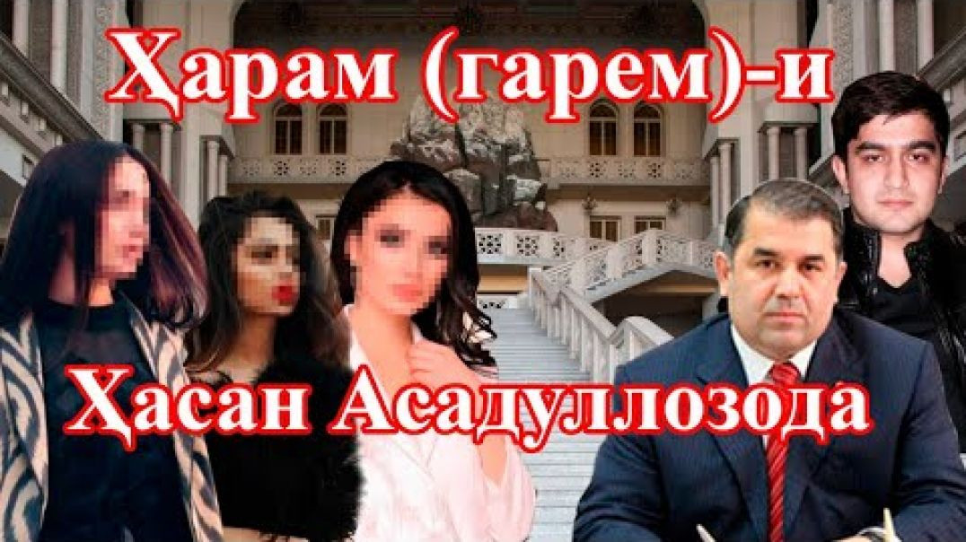 ⁣Гуля кист, ҳамсар ё очаи Роза барои Ҳасан?