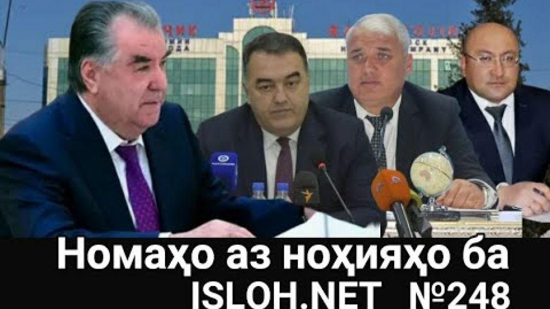 ⁣🛑Номаҳо аз ноҳияҳо ба «Ислоҳ нет» №248 -نامه ها به إصلاح