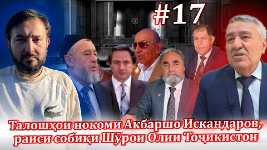 ⁣30 солагии 16-умин иҷлосия ё ифлосия №17-به قدرت رسیدن رحمانوف