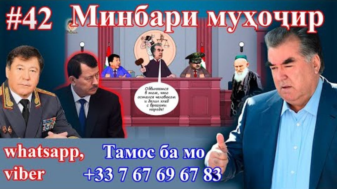 Минбари муҳоҷир №42 | 13.01.2021 | برنامه منبر مهاجر