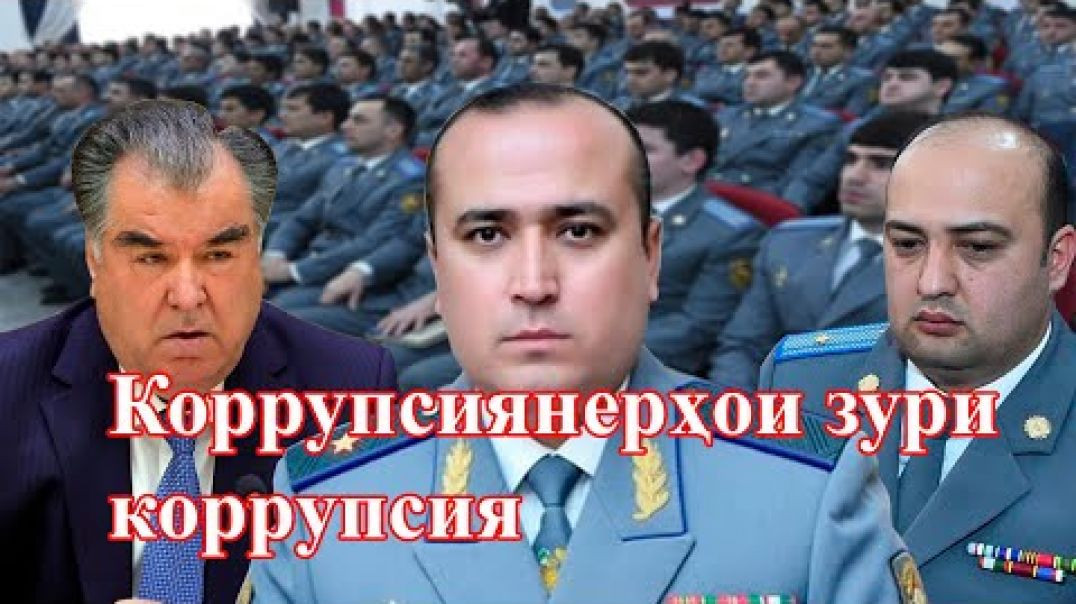 ⁣Раҳмонов Агентии коррупсияро барҳам медиҳад №3
