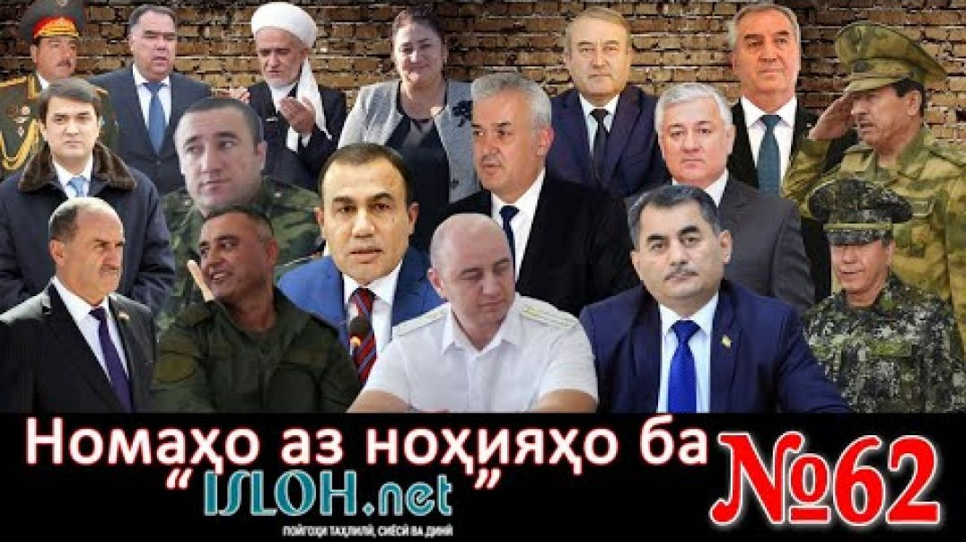 ⁣Номаҳо аз ноҳияҳо ба «isloh.net»№62-نامه ها به إصلاح