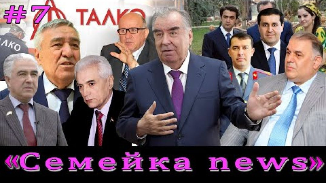 ⁣🆘Семейка news №7