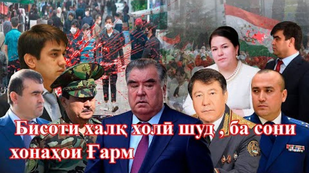 ⁣Баҳона чист номи халқ