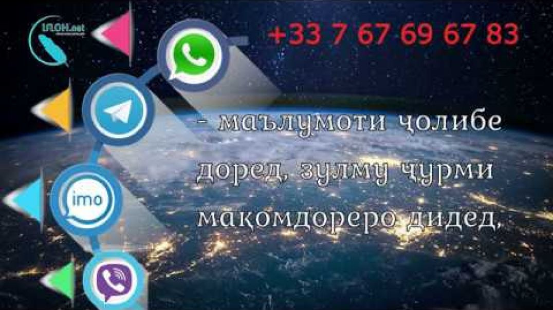 ⁣Мехоҳед бо Ислоҳ тамос дошта бошед? / تماس با اصلاح