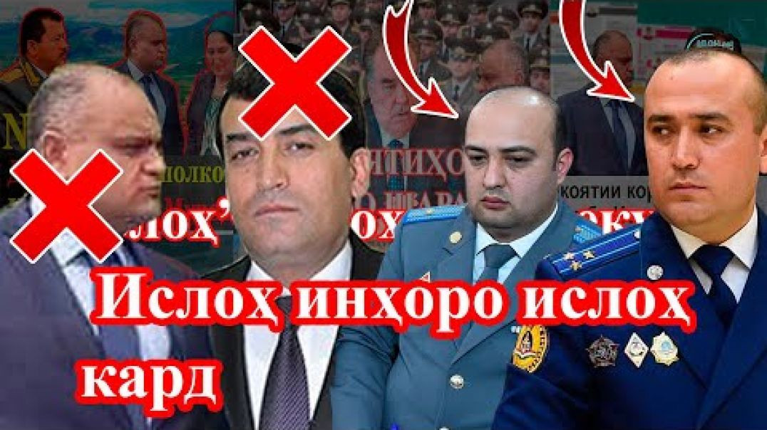 ⁣Ана инро мегӯянд Ислоҳ!